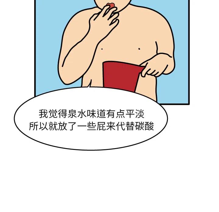 《杀人的屁》6 第18页