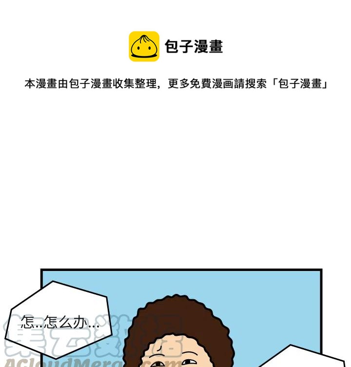 《杀人的屁》6 第1页