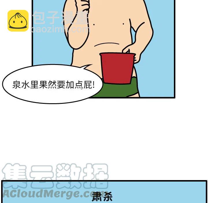 《杀人的屁》6 第22页