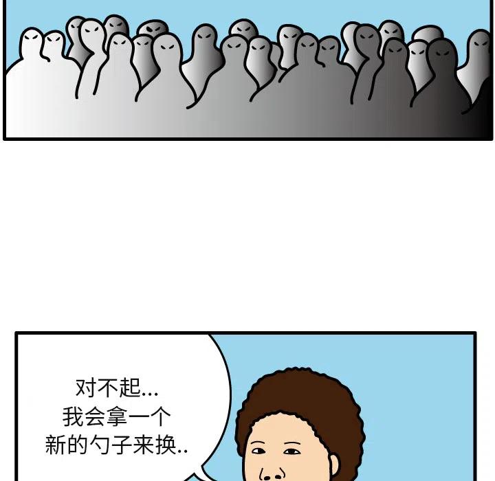 《杀人的屁》6 第23页