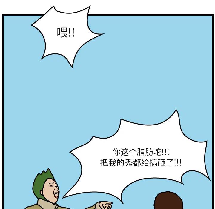 《杀人的屁》6 第27页