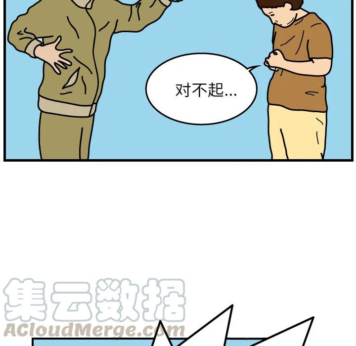 《杀人的屁》6 第28页