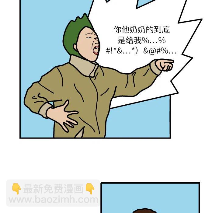 《杀人的屁》6 第29页