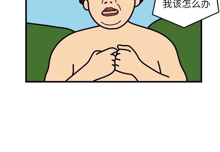 《杀人的屁》6 第2页