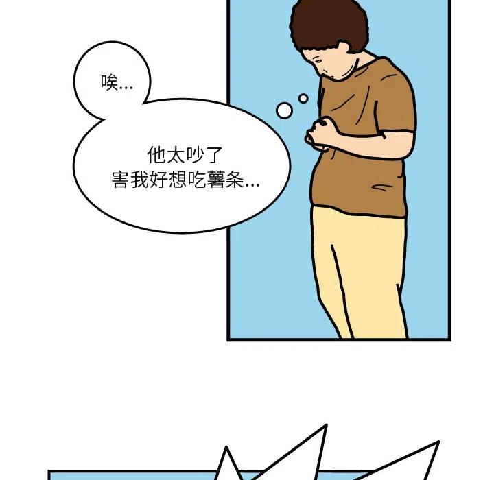 《杀人的屁》6 第30页