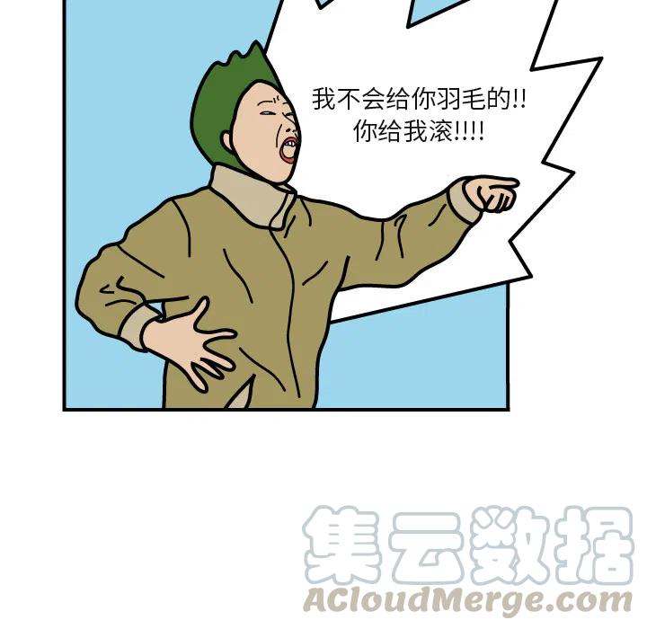 《杀人的屁》6 第31页