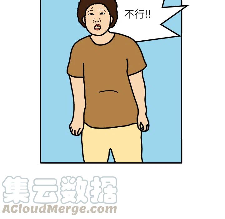 《杀人的屁》6 第34页
