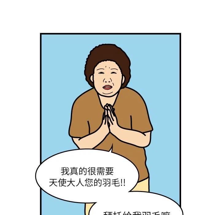《杀人的屁》6 第35页