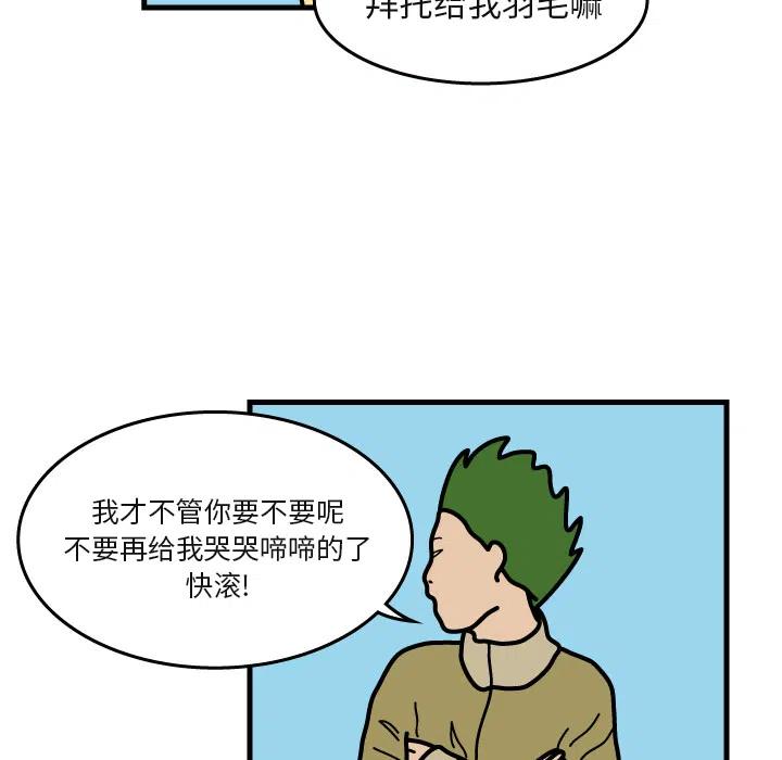 《杀人的屁》6 第36页