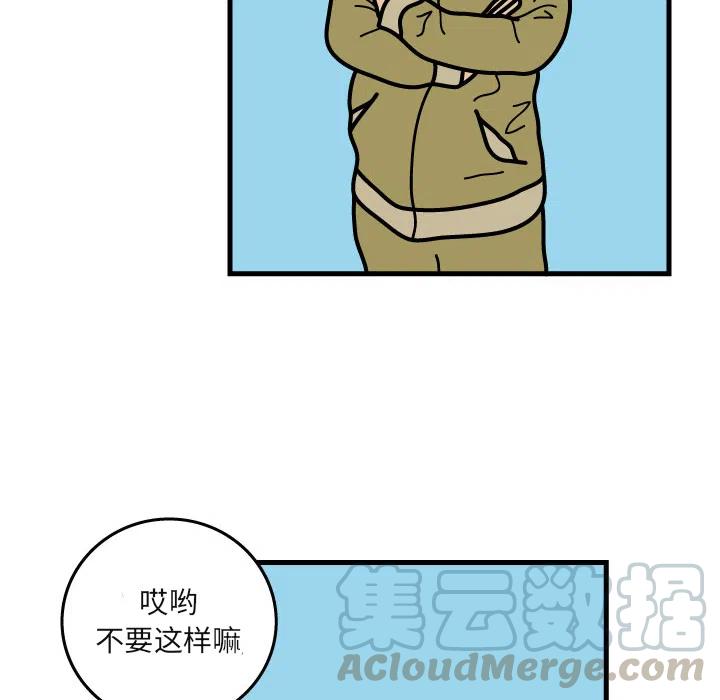 《杀人的屁》6 第37页