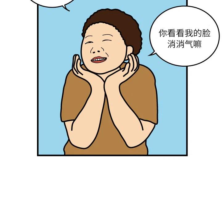 《杀人的屁》6 第38页