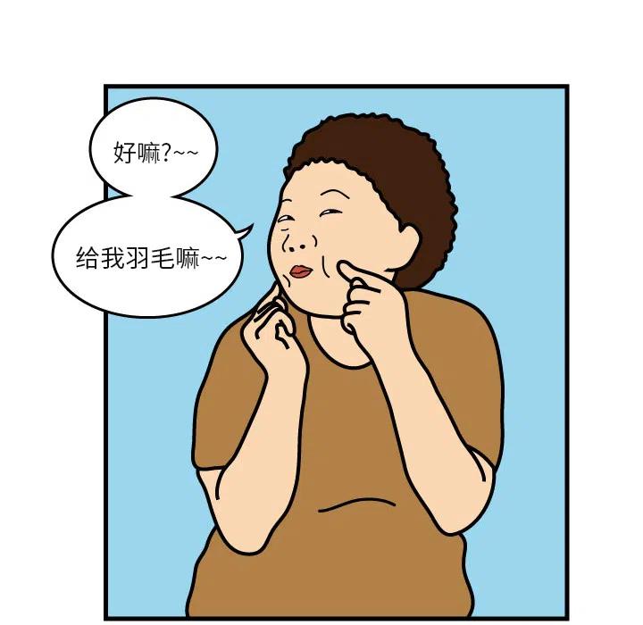 《杀人的屁》6 第39页