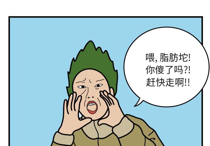 《杀人的屁》6 第3页