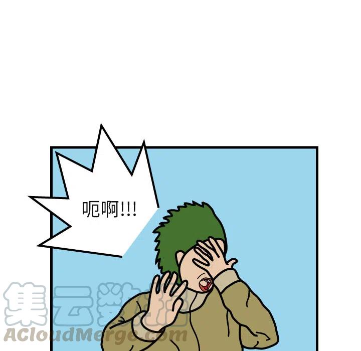 《杀人的屁》6 第40页