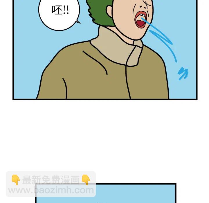 《杀人的屁》6 第42页
