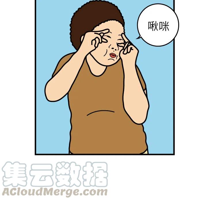 《杀人的屁》6 第43页