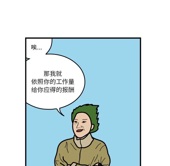《杀人的屁》6 第44页