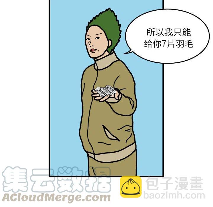 《杀人的屁》6 第46页
