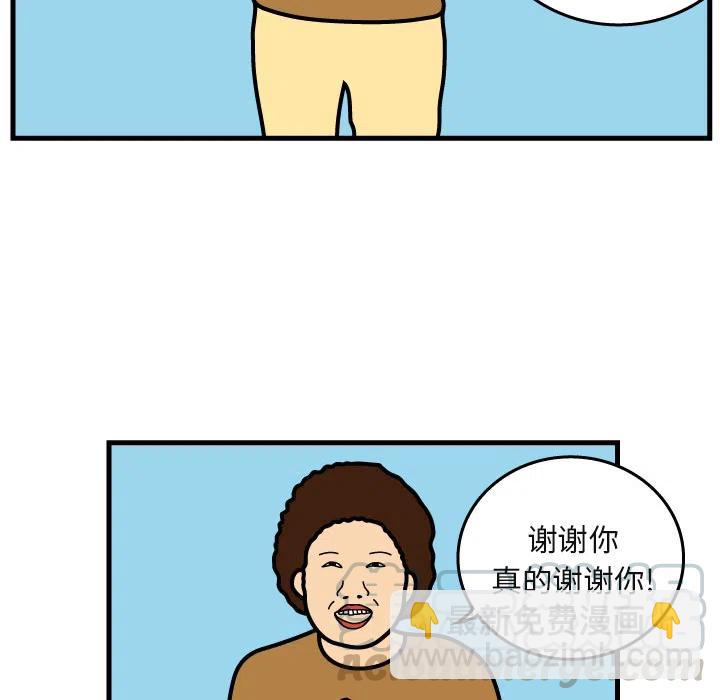 《杀人的屁》6 第49页