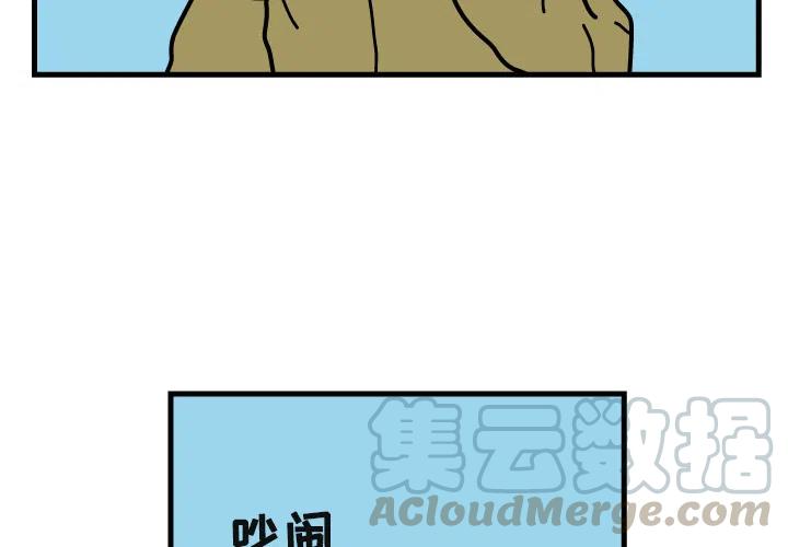 《杀人的屁》6 第4页