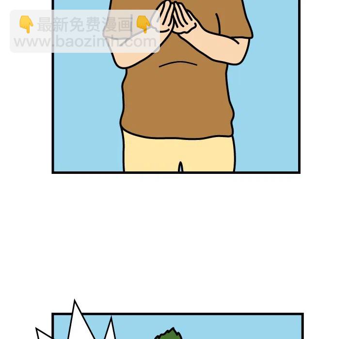 《杀人的屁》6 第50页