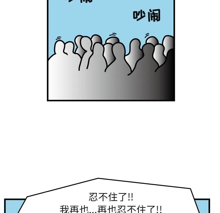 《杀人的屁》6 第5页
