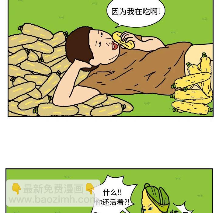 《杀人的屁》10 第12页