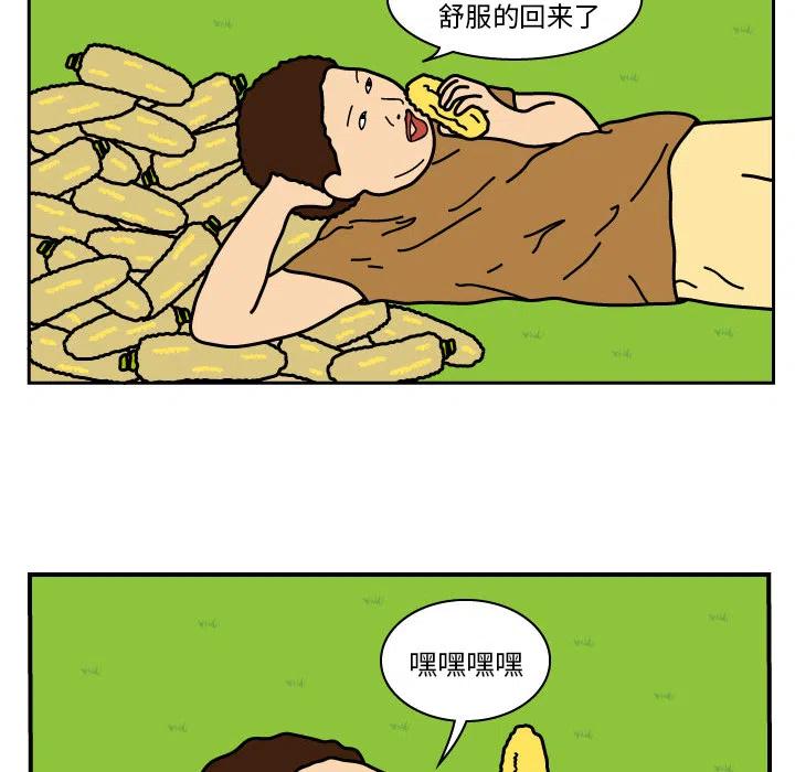 《杀人的屁》10 第14页
