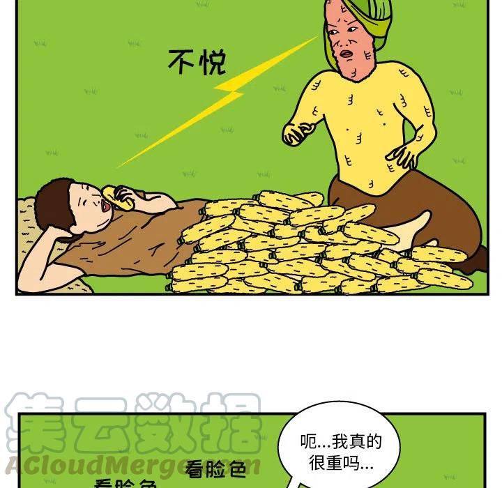 《杀人的屁》10 第16页