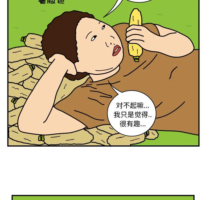 《杀人的屁》10 第17页