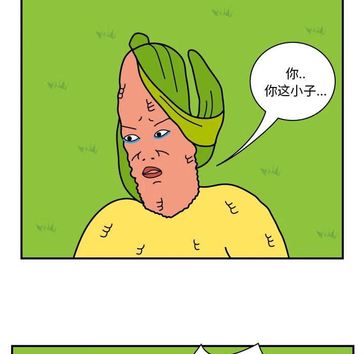 《杀人的屁》10 第18页