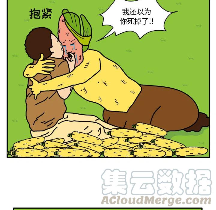 《杀人的屁》10 第19页