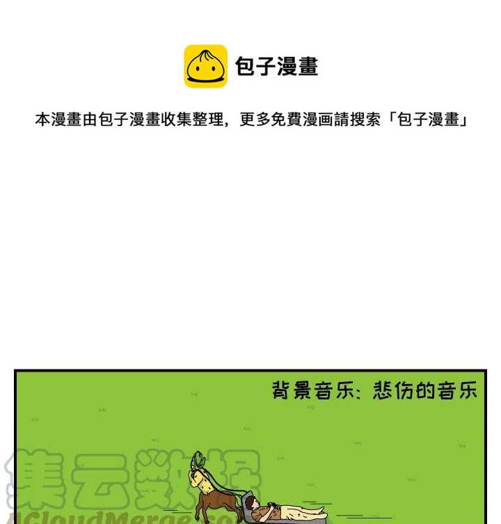 《杀人的屁》10 第1页