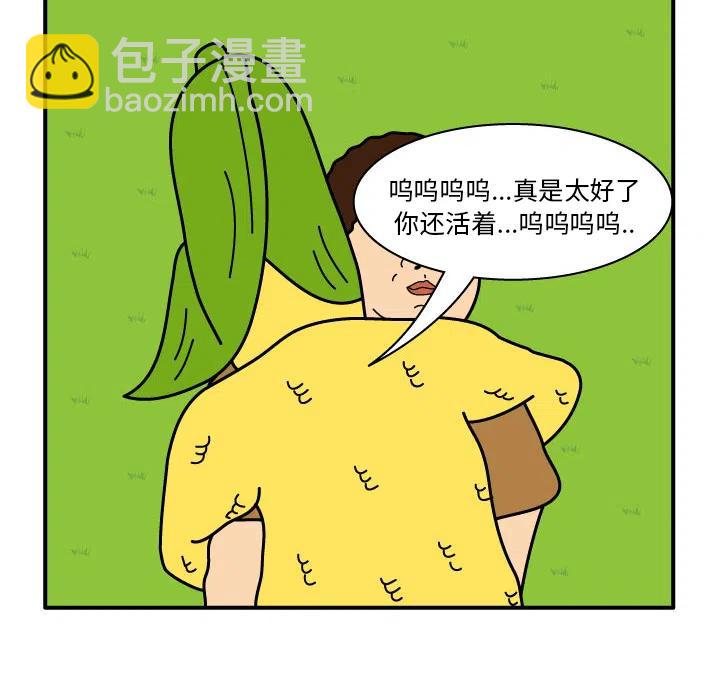 《杀人的屁》10 第20页