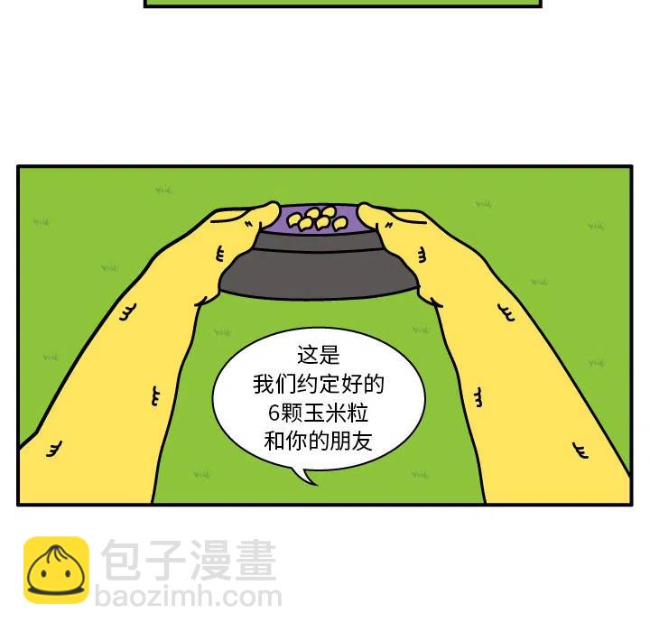 《杀人的屁》10 第23页