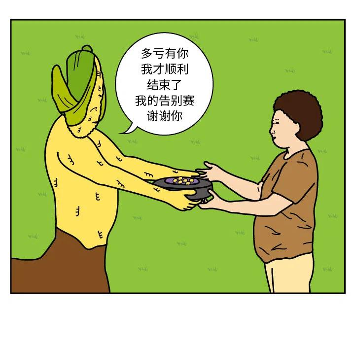 《杀人的屁》10 第24页