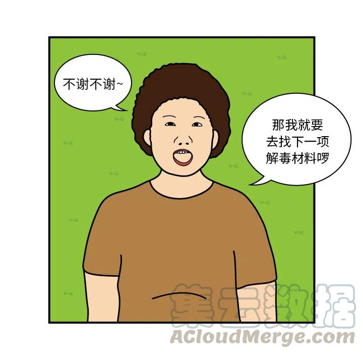 《杀人的屁》10 第25页