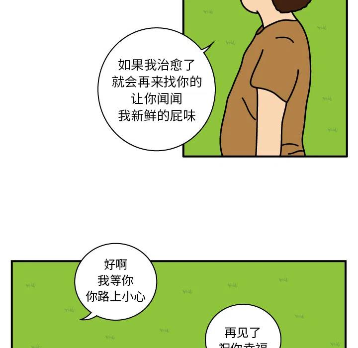 《杀人的屁》10 第27页