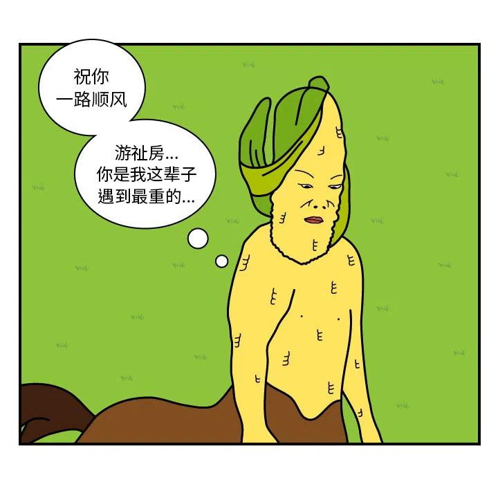 《杀人的屁》10 第29页