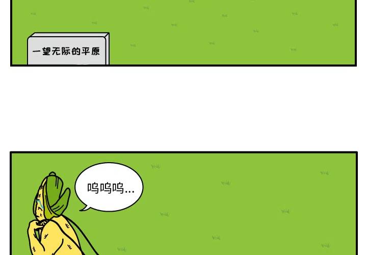 《杀人的屁》10 第2页