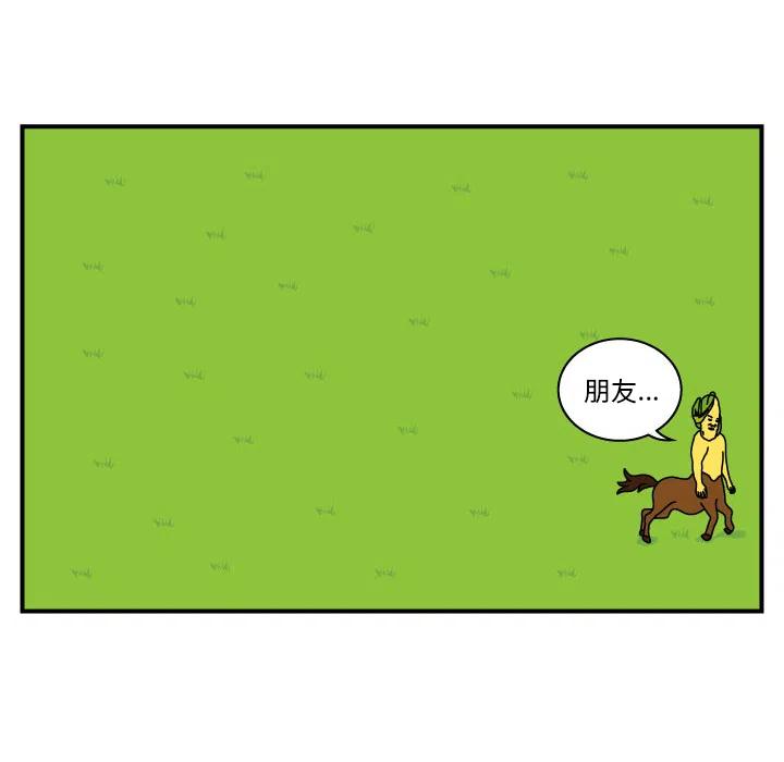 《杀人的屁》10 第30页