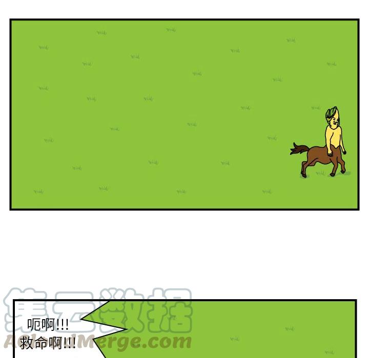 《杀人的屁》10 第31页