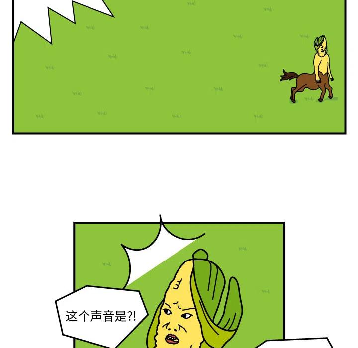 《杀人的屁》10 第32页