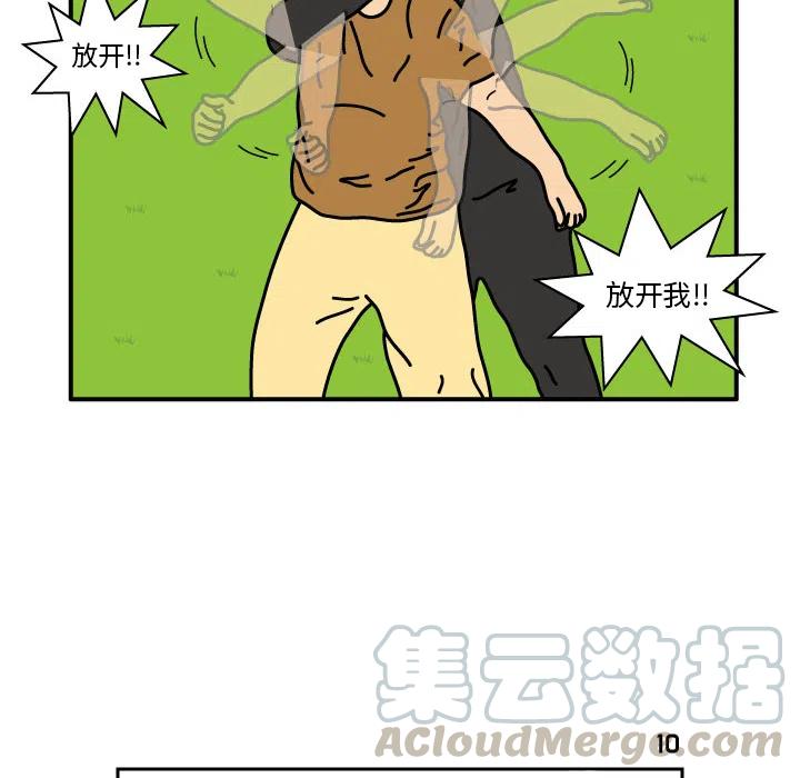 《杀人的屁》10 第34页