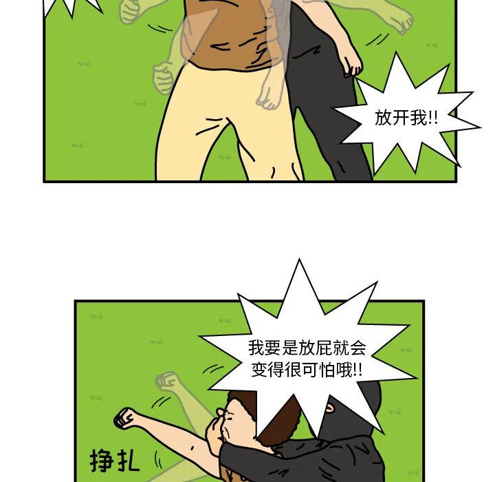 《杀人的屁》10 第36页