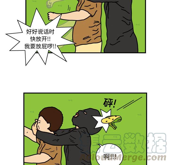 《杀人的屁》10 第37页