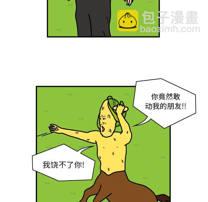 《杀人的屁》10 第39页