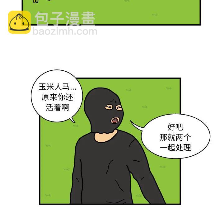 《杀人的屁》10 第41页