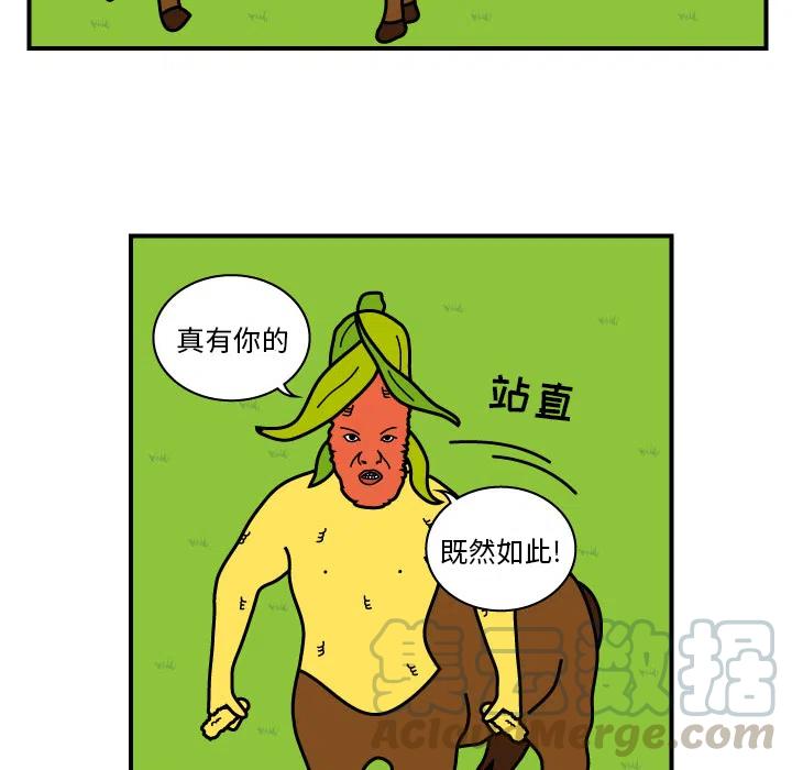 《杀人的屁》10 第49页
