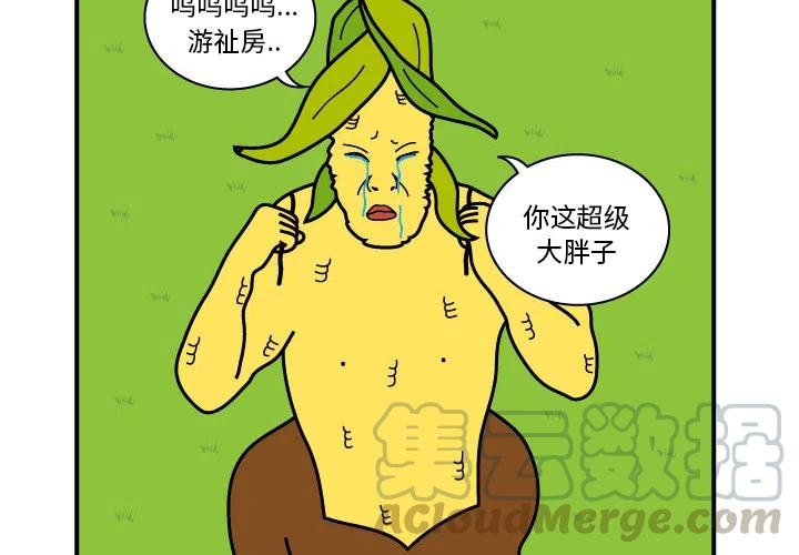 《杀人的屁》10 第4页